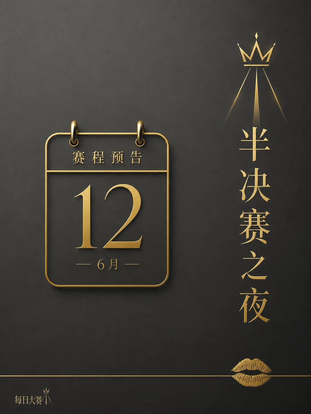 后台纪实主题内容